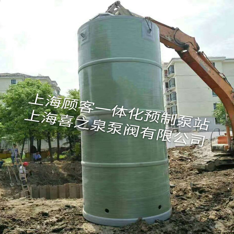 一体化预制泵站