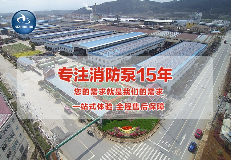 消防泵